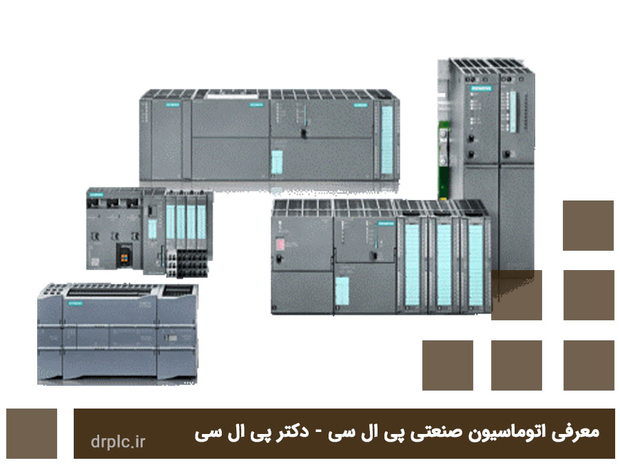 معرفی اتوماسیون صنعتی PLC