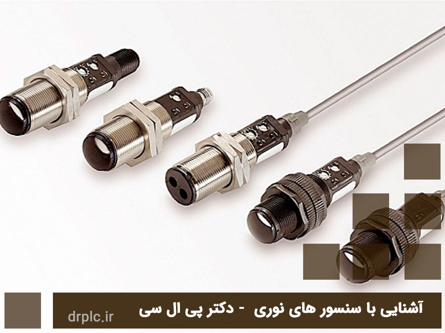 سنسور نوری