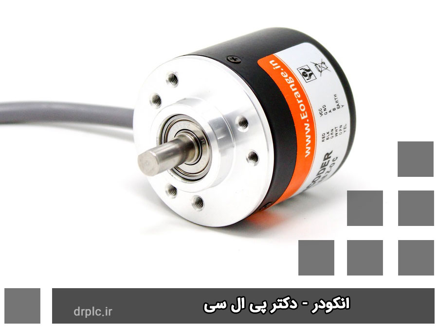 خرید و قیمت انکودر