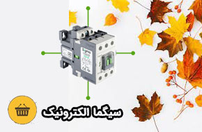 سیگما الکترونیک