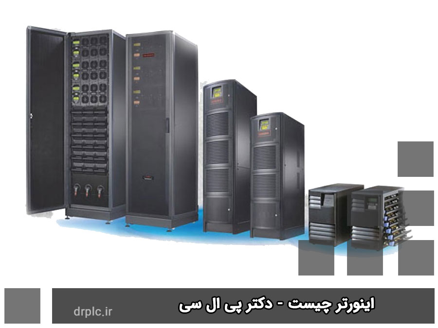 اینورتر چیست و انواع آن چه کاربردهایی دارد