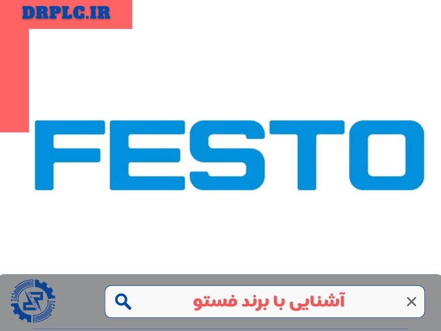 آشنایی با محصولات فستو