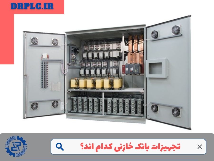 تجهیزات بانک خازنی کدام اند؟
