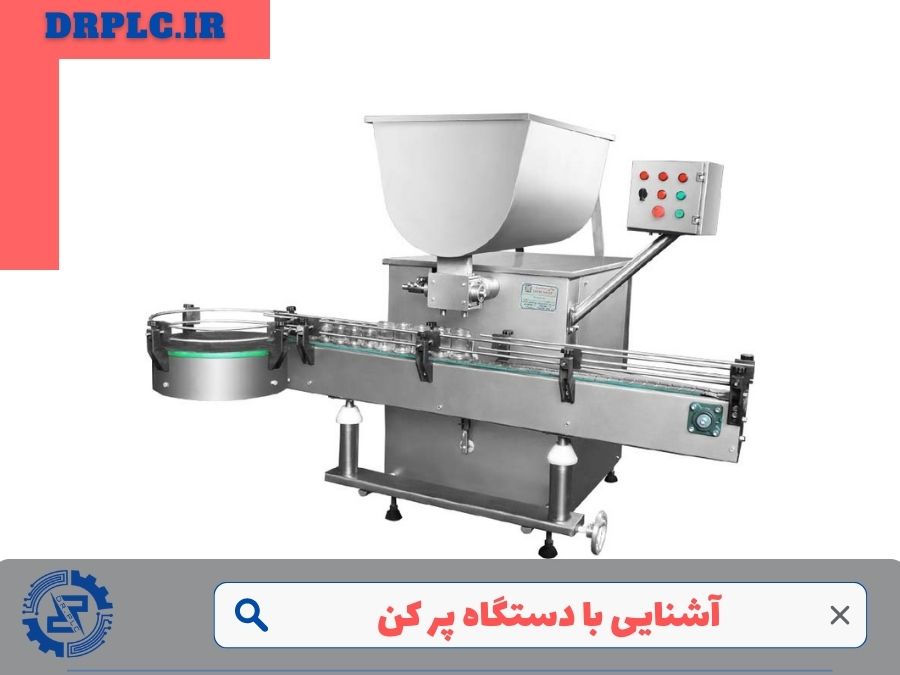 دستگاه پر کن صنعتی چیست؟