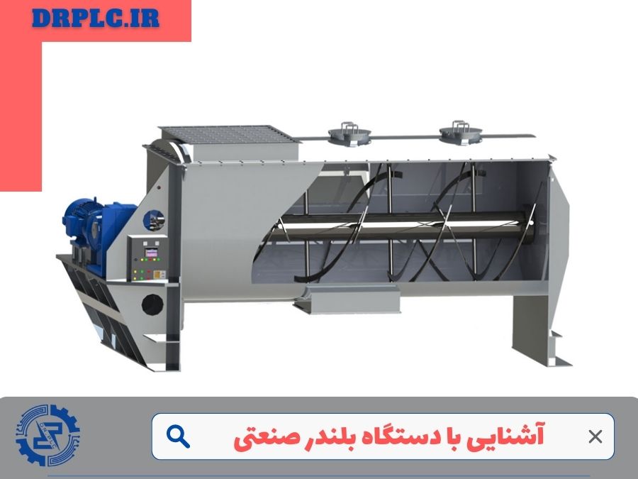 دستگاه بلندر صنعتی چیست؟
