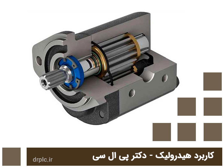 کاربرد هیدرولیک