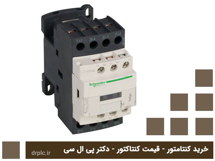 قیمت کنتاکتور,