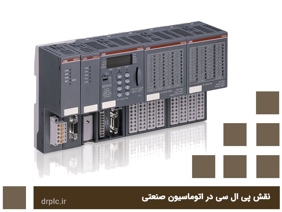 مزایای PLC در سیستم های اتوماسیون صنعتی