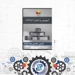 TRAIN ISP-06