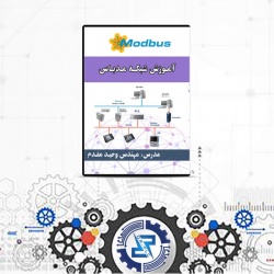 TRAIN MODBUS-05